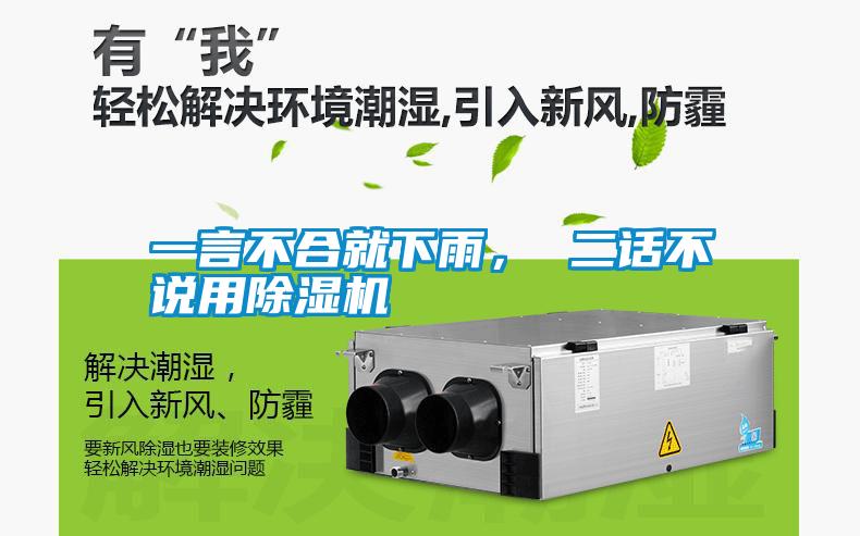 一言不合就下雨， 二话不说用精品一区二区三区水蜜桃