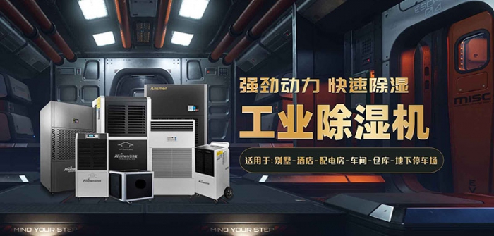 地下室做创业车间，要做好防潮除湿工作