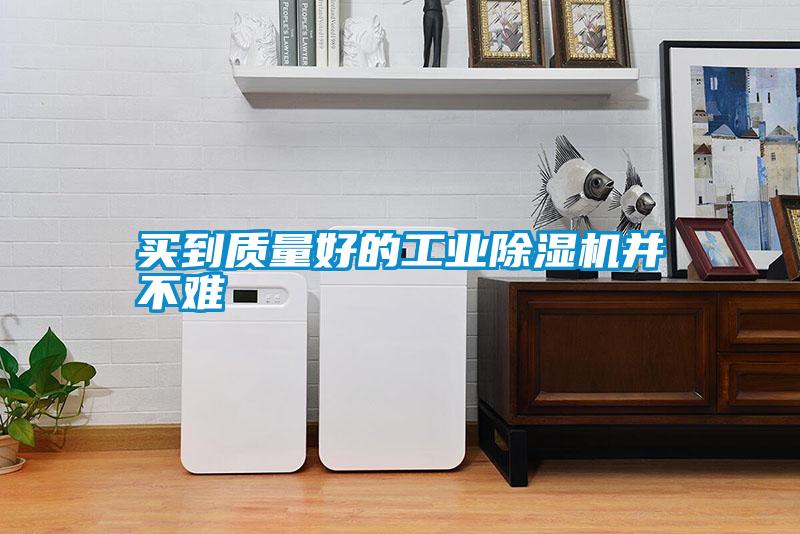 买到质量好的工业精品一区二区三区水蜜桃并不难