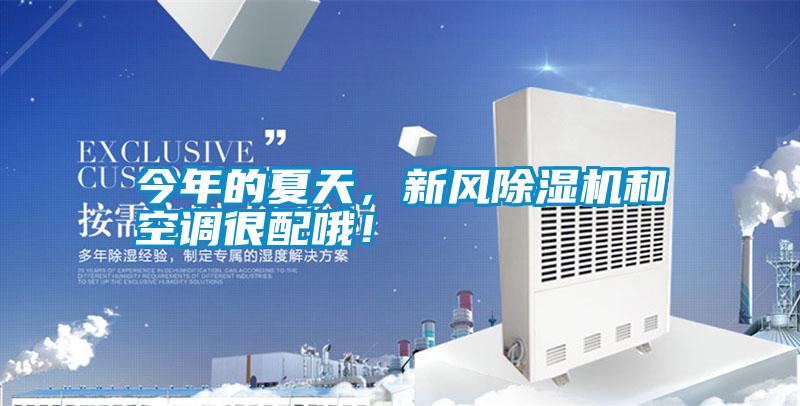 今年的夏天，新风精品一区二区三区水蜜桃和空调很配哦！