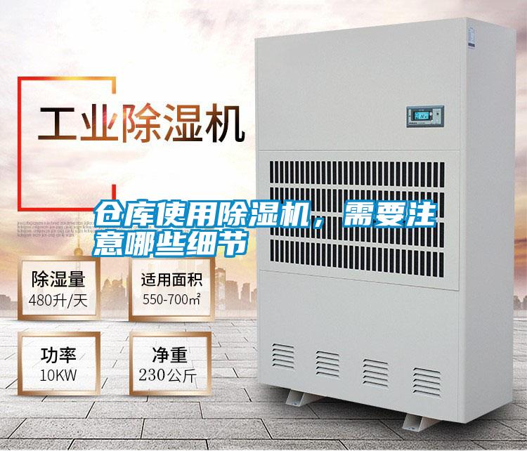 仓库使用精品一区二区三区水蜜桃，需要注意哪些细节