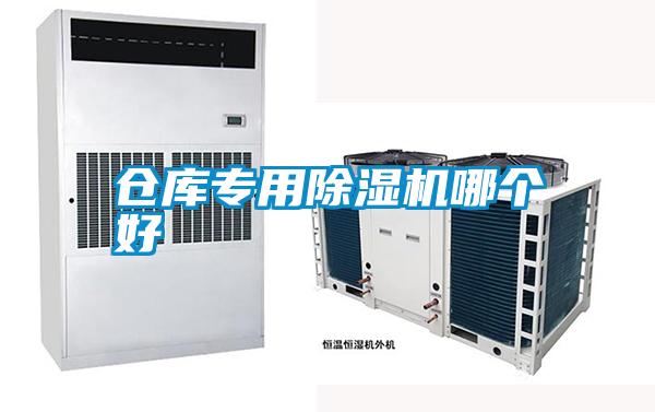 仓库专用精品一区二区三区水蜜桃哪个好