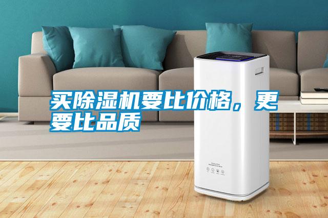 买精品一区二区三区水蜜桃要比价格，更要比品质