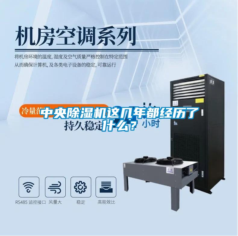 中央精品一区二区三区水蜜桃这几年都经历了什么？