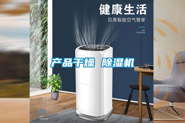 产品干燥 精品一区二区三区水蜜桃