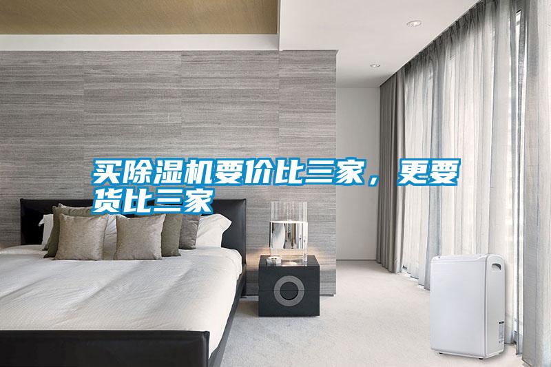 买精品一区二区三区水蜜桃要价比三家，更要货比三家