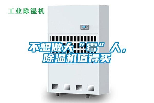 不想做大“霉”人，精品一区二区三区水蜜桃值得买