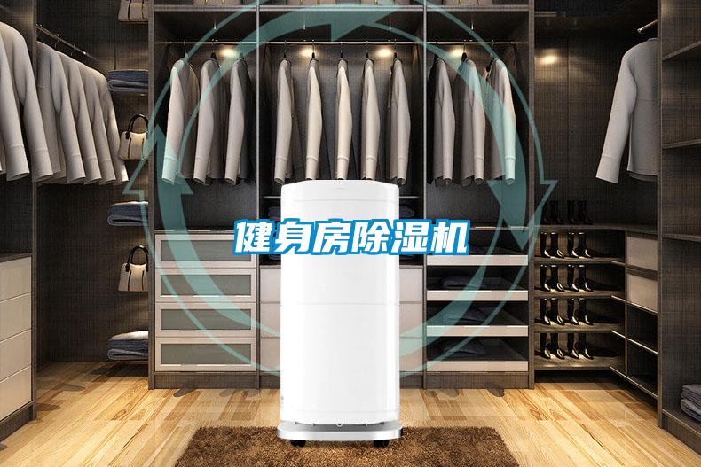 健身房精品一区二区三区水蜜桃