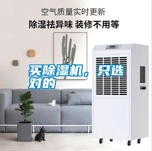 买精品一区二区三区水蜜桃，只选对的