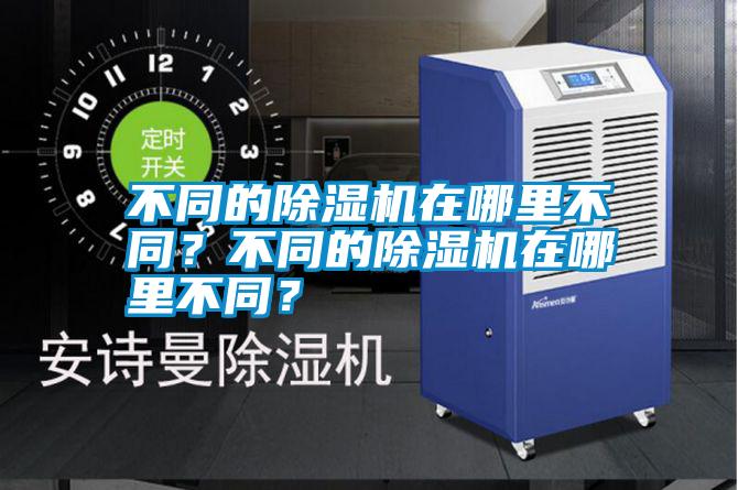 不同的精品一区二区三区水蜜桃在哪里不同?不同的精品一区二区三区水蜜桃在哪里不同?