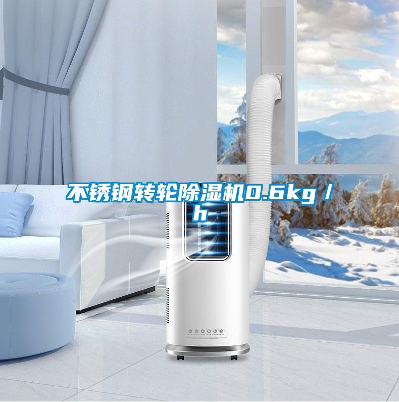 不锈钢转轮精品一区二区三区水蜜桃0.6kg／h