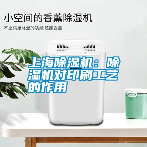 上海精品一区二区三区水蜜桃：精品一区二区三区水蜜桃对印刷工艺的作用