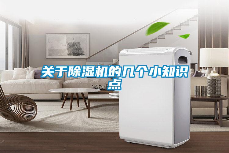 关于精品一区二区三区水蜜桃的几个小知识点