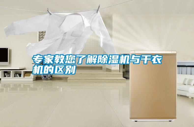 专家教您了解精品一区二区三区水蜜桃与干衣机的区别