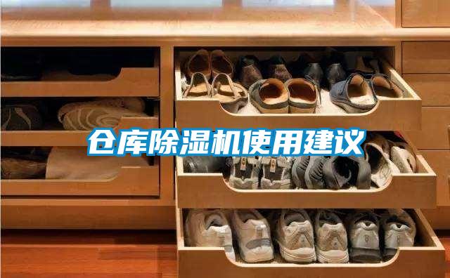 仓库精品一区二区三区水蜜桃使用建议