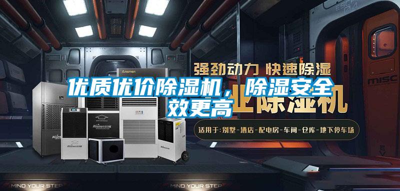 优质优价精品一区二区三区水蜜桃，除湿安全效更高