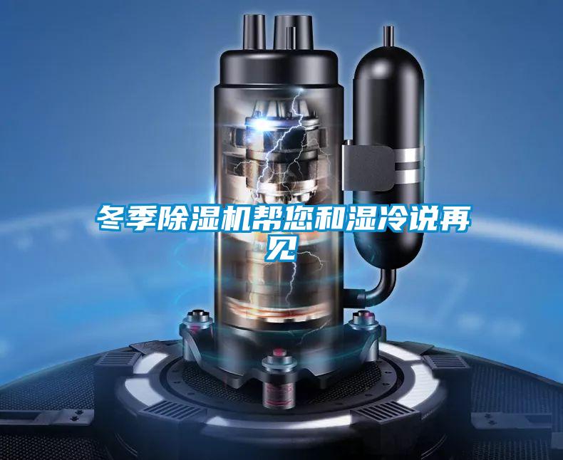 冬季精品一区二区三区水蜜桃帮您和湿冷说再见