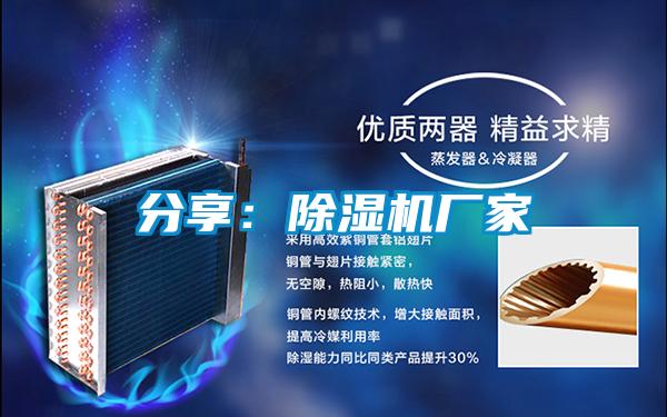 分享：精品一区二区三区水蜜桃厂家