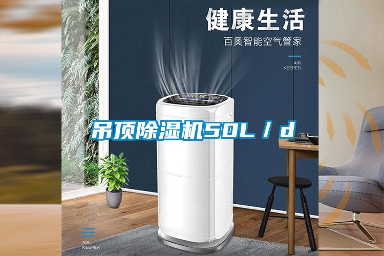 吊顶精品一区二区三区水蜜桃50L／d