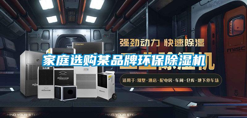 家庭选购某品牌环保精品一区二区三区水蜜桃