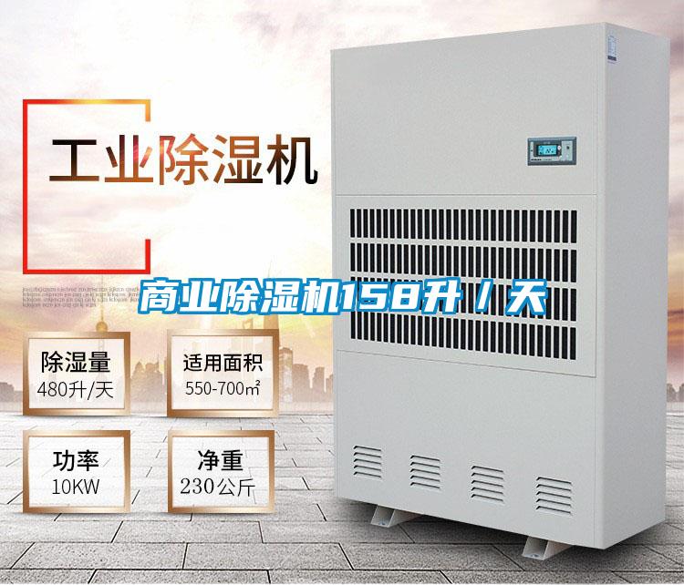 商业精品一区二区三区水蜜桃158升/天