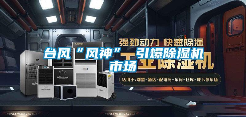 台风“风神” 引爆精品一区二区三区水蜜桃市场