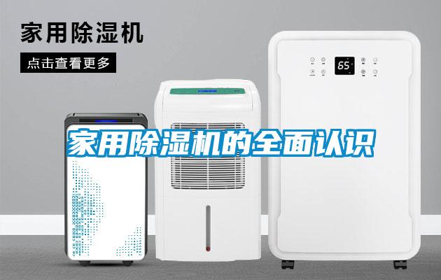家用精品一区二区三区水蜜桃的全面认识