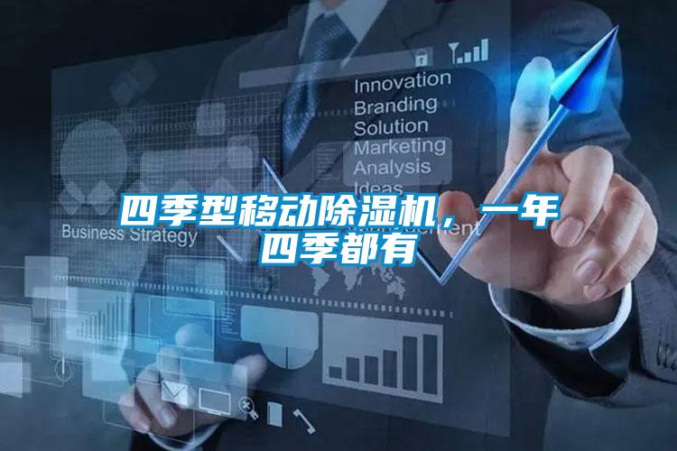 四季型移动精品一区二区三区水蜜桃，一年四季都有