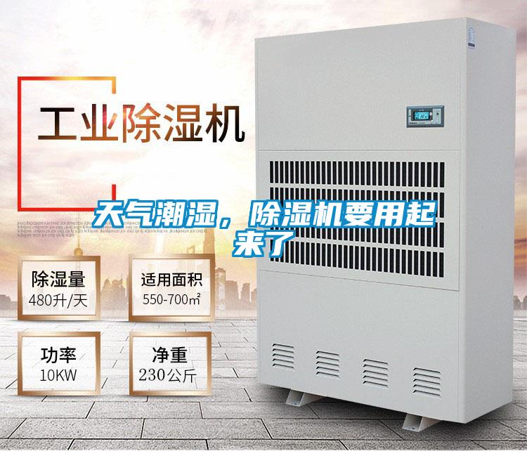 天气潮湿，精品一区二区三区水蜜桃要用起来了