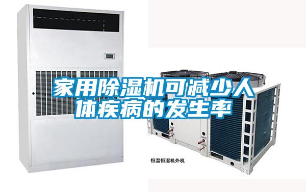 家用精品一区二区三区水蜜桃可减少人体疾病的发生率