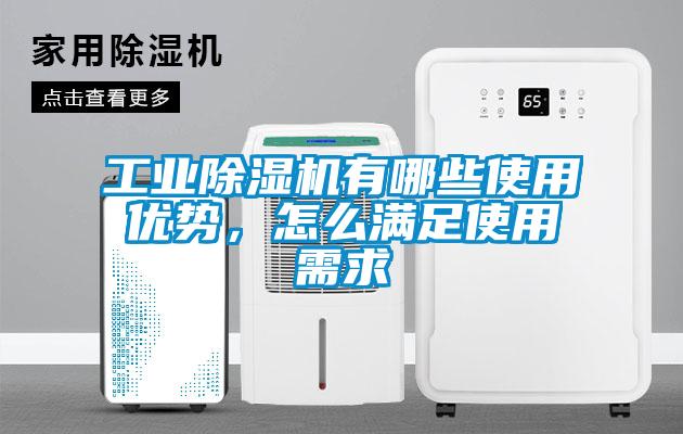 工业精品一区二区三区水蜜桃有哪些使用优势，怎么满足使用需求
