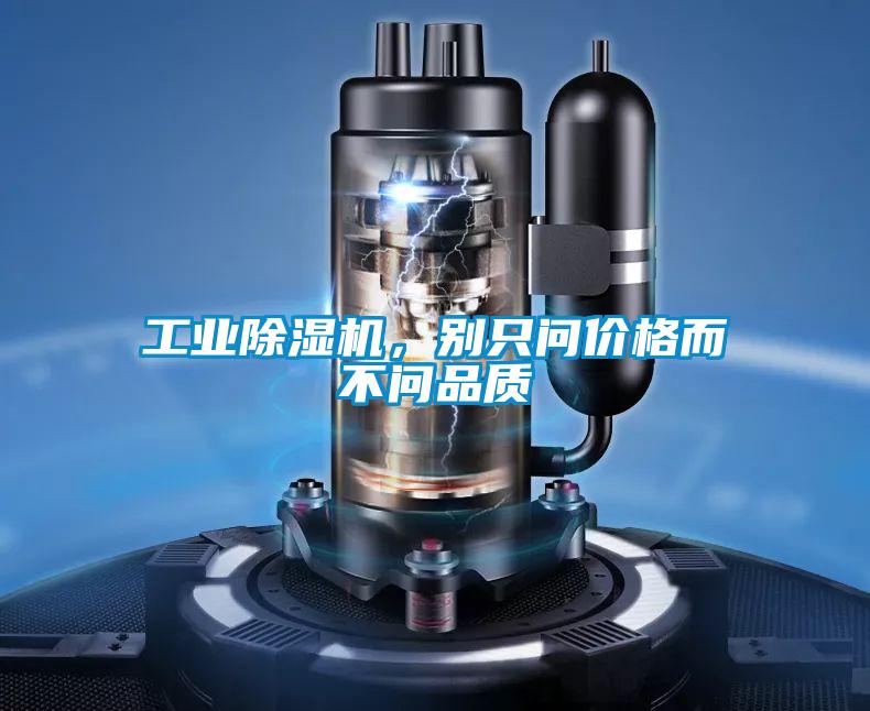 工业精品一区二区三区水蜜桃，别只问价格而不问品质