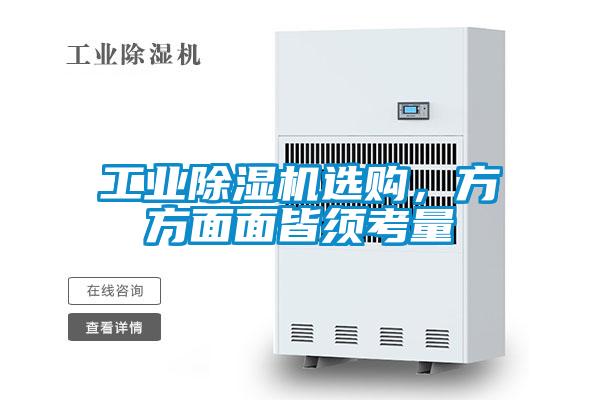 工业精品一区二区三区水蜜桃选购，方方面面皆须考量