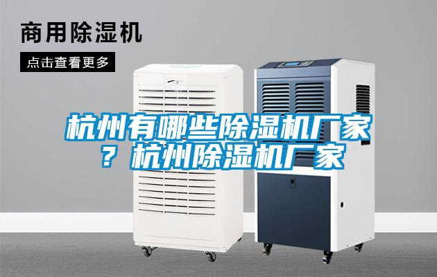 杭州有哪些精品一区二区三区水蜜桃厂家？杭州精品一区二区三区水蜜桃厂家