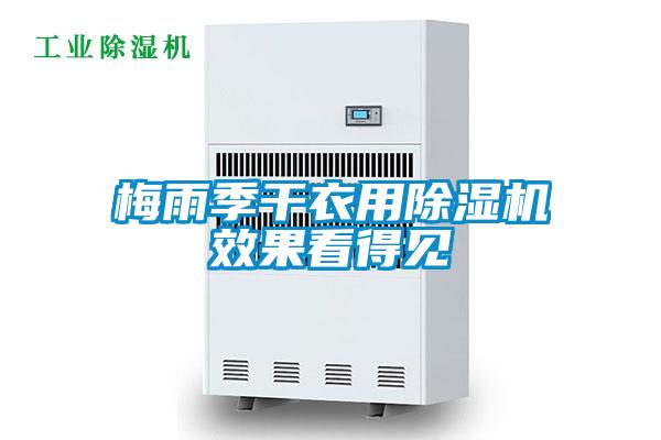 梅雨季干衣用精品一区二区三区水蜜桃效果看得见