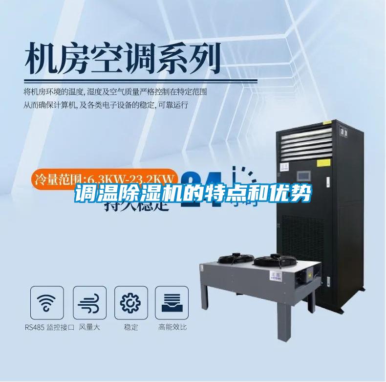 调温精品一区二区三区水蜜桃的特点和优势