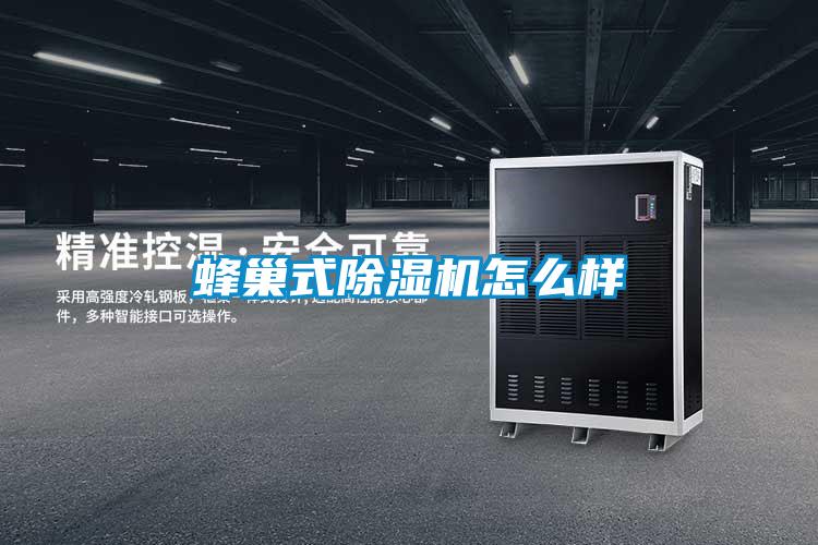 蜂巢式精品一区二区三区水蜜桃怎么样