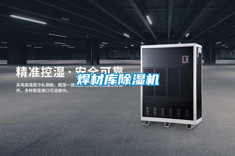 焊材库精品一区二区三区水蜜桃