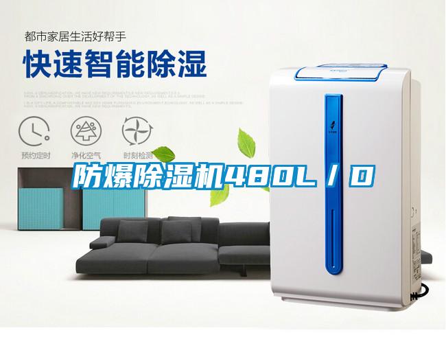 防爆精品一区二区三区水蜜桃480L/D