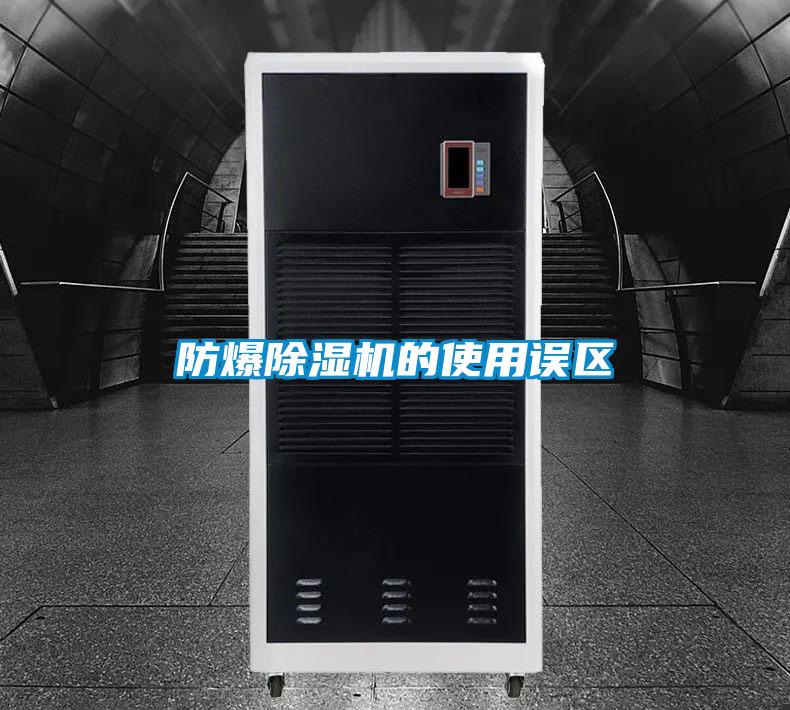 防爆精品一区二区三区水蜜桃的使用误区