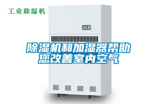 精品一区二区三区水蜜桃和加湿器帮助您改善室内空气