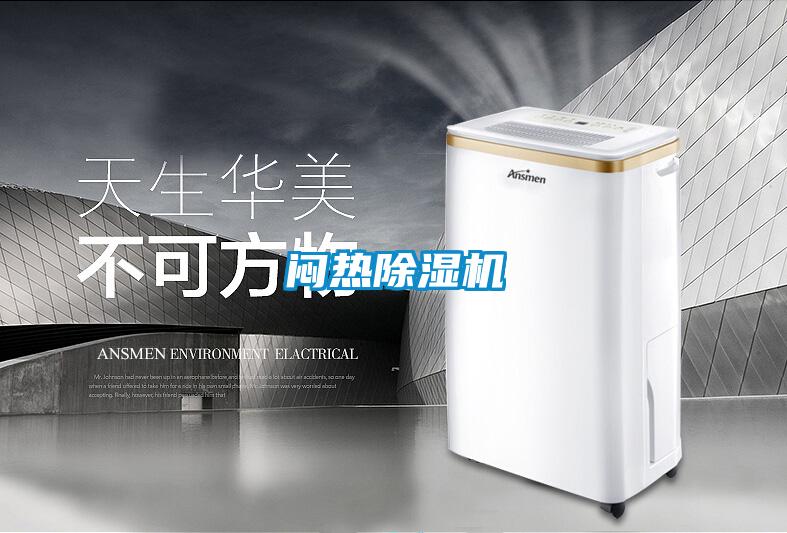 闷热精品一区二区三区水蜜桃