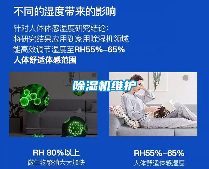 精品一区二区三区水蜜桃维护