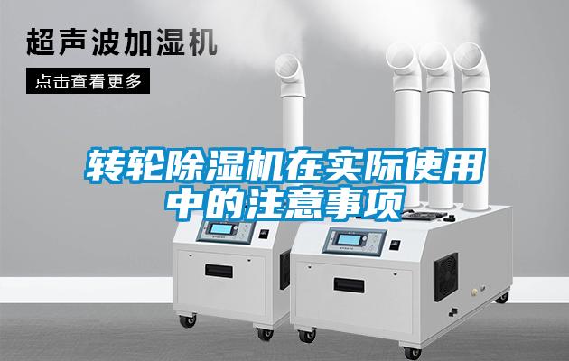 转轮精品一区二区三区水蜜桃在实际使用中的注意事项