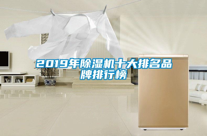 2019年精品一区二区三区水蜜桃十大排名品牌排行榜