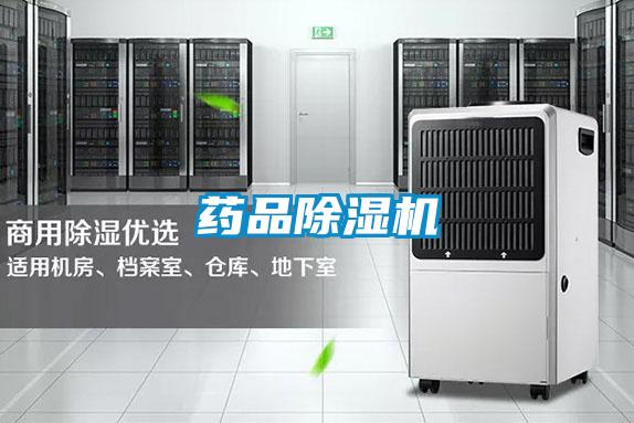 药品精品一区二区三区水蜜桃