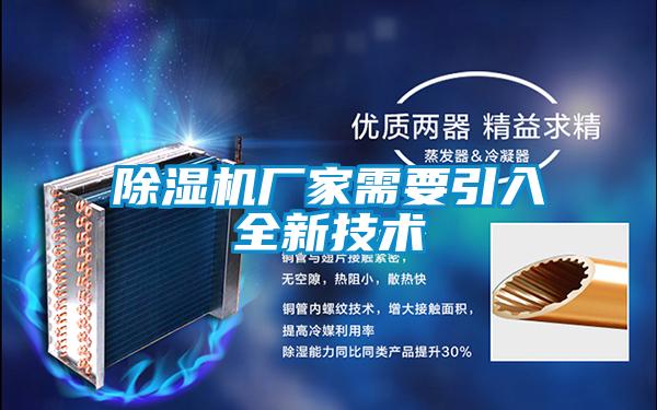 精品一区二区三区水蜜桃厂家需要引入全新技术