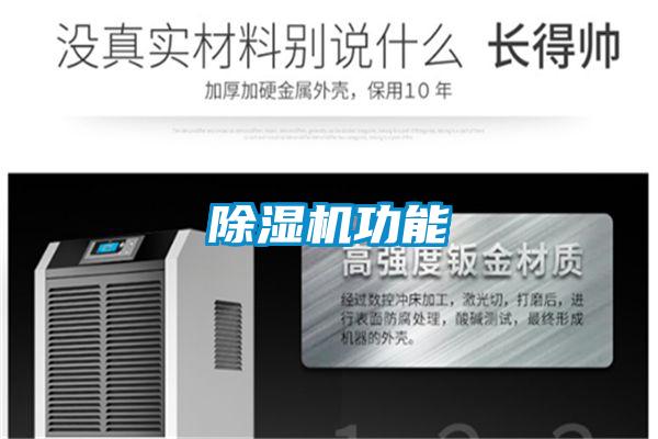 精品一区二区三区水蜜桃功能