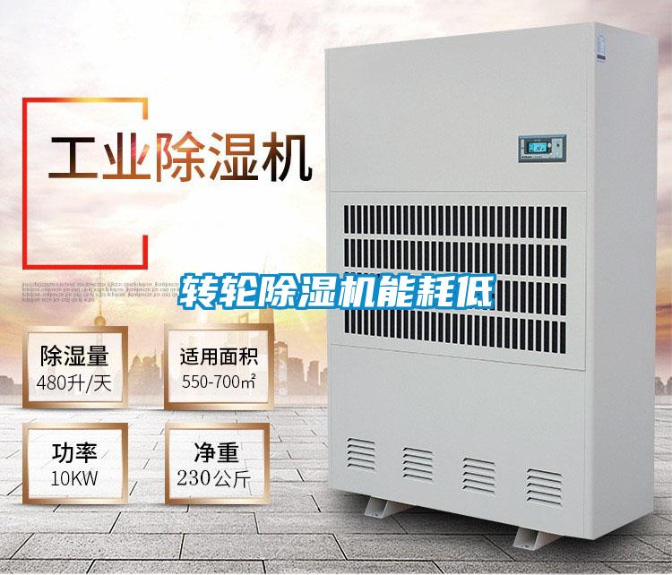 转轮精品一区二区三区水蜜桃能耗低