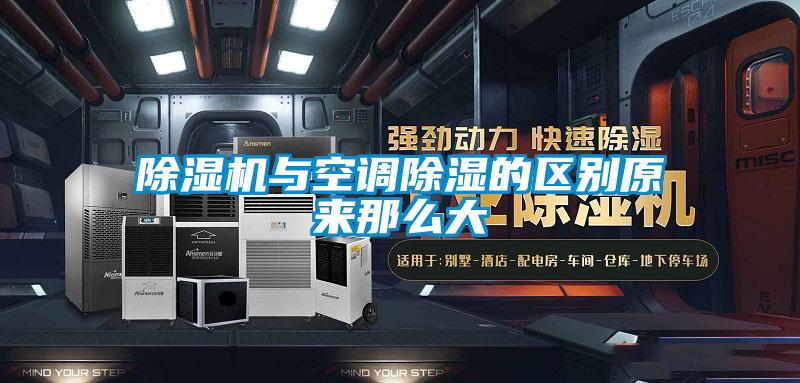 精品一区二区三区水蜜桃与空调除湿的区别原来那么大